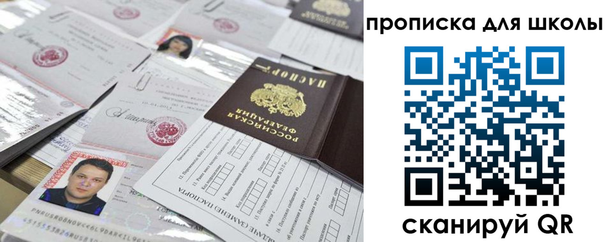 прописка для кредита в Медногорске