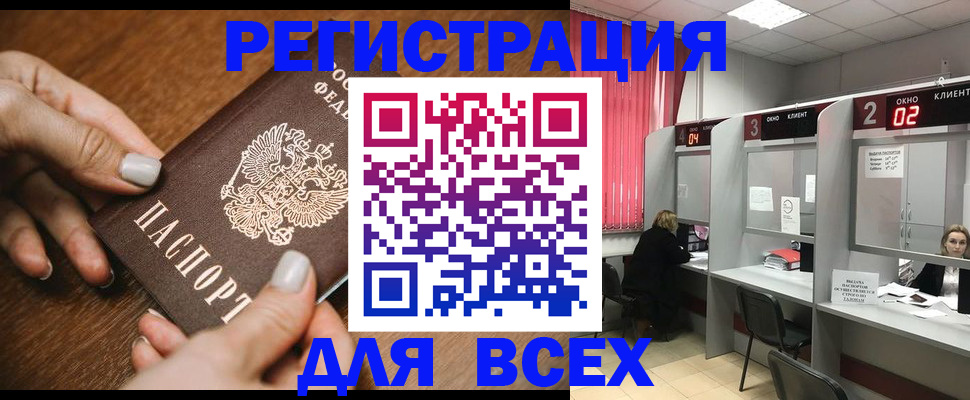временная регистрация поиск в Медногорске