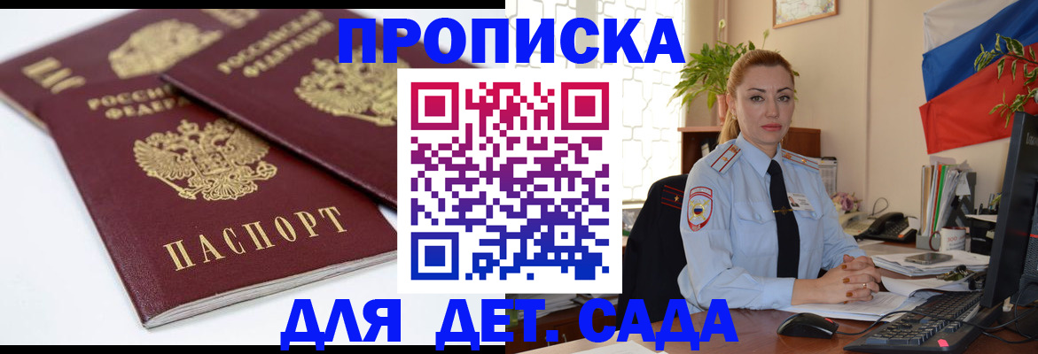 прописка штамп в Медногорске
